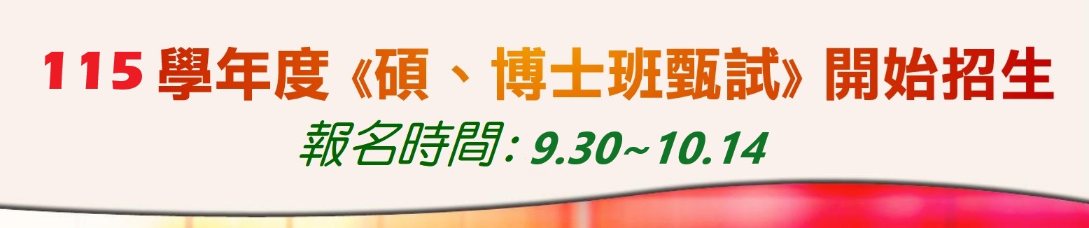 115甄試