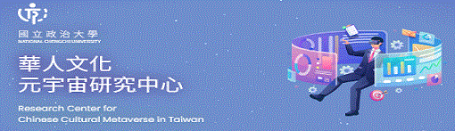 Research Center for Chinese Cultural Metaverse in 